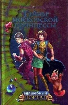 Леонид Саксон - Аксель и Кри в Потустороннем замке