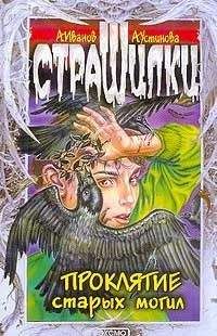 Питер Хэйнинг - Комната с призраком