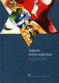 Гюнтер Грасс - Собачьи годы