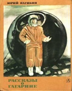 Борис Байков - Рассказы о юности