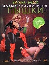 А. Федоров - Оракул петербургский. Книга 1