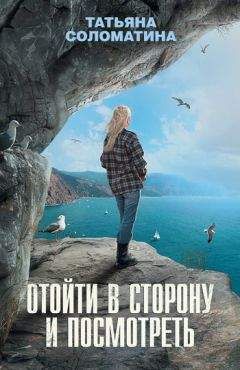 Елена Антонова - Неисторический материализм, или ананасы для врага народа