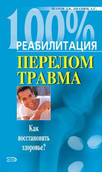 Андрей Иорданишвили - Клиника и лечение переломов нижней челюсти у людей пожилого и старческого возраста