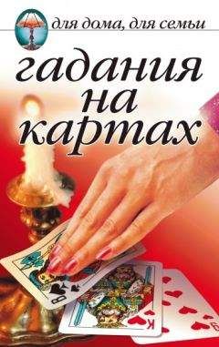Яков Перельман - Загадки и диковинки в мире чисел