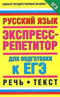 Наталия Зайцева - Чешский язык. Пособие по развитию речи