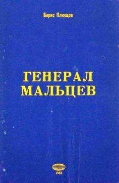 Вячеслав Науменко - Великое Предательство:Казачество во Второй мировой войне