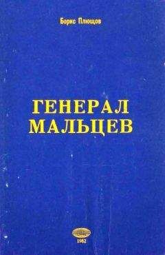 Гельмут Бон - Перед вратами жизни. В советском лагере для военнопленных. 1944—1947