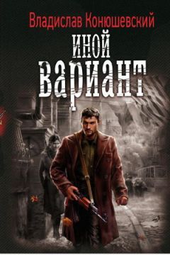 Александр Седых - Артефактор