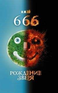 Анатолий Горло - Счастливый конец света