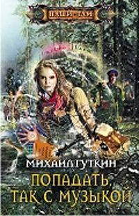 Татьяна Хмельницкая - Ось времени. игры разумных