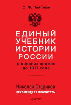 Николай Стариков - 1917. Разгадка «русской» революции