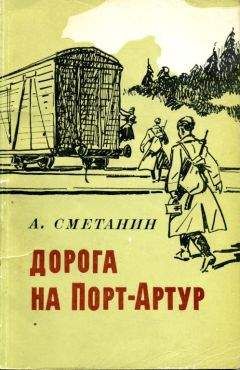 Сергей Вашенцев - Путь-дорога фронтовая