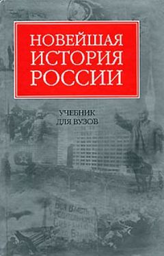 Татьяна Тимошина - Экономическая история России