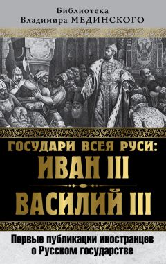 Иван Солоневич - Россия в концлагере (сборник)