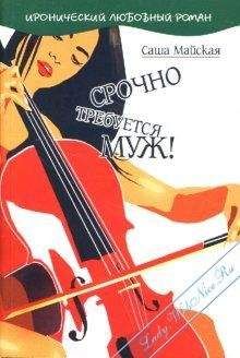 Саша Майская - Русский купидон