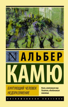 Серен Кьеркегор - Дневник обольстителя. Афоризмы (сборник)