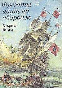 Николай Коротеев - Невидимый свет. Приключенческая повесть