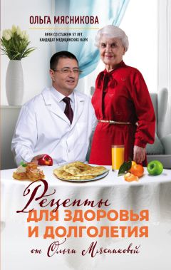 Николай Даников - Целебный цикорий