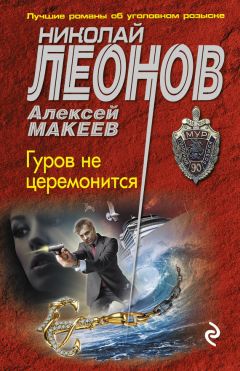 Николай Леонов - Двойная петля