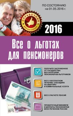 Любовь Левина - Букварь ЖКХ для ржавых чайников