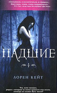 Лорен Оливер - Хана. Аннабель. Рэйвен. Алекс (сборник)