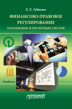  Коллектив авторов - Аграрное законодательство зарубежных стран и России