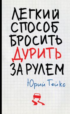  Сборник - Советы бывалых водителей. Выпуск № 4