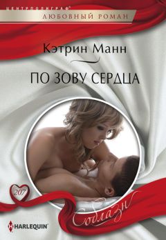 Уилки Коллинз - Бедная мисс Финч. Закон и жена. Тайна