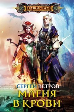 Екатерина Лесина - Хроники ветров. Книга цены