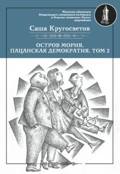 Елена Усачева - Остров призраков