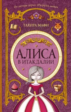 Анна Рини - Тайна старого маяка