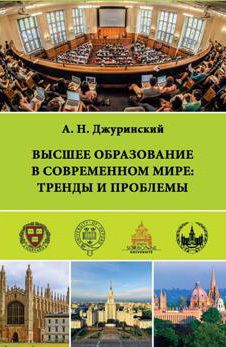 Валерия Кравченко - Дополнительное профессиональное образование в России и странах Западной Европы: сопоставительный анализ