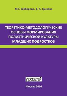 Леонид Харченко - Современное биологическое образование: теоретический и технологический аспекты