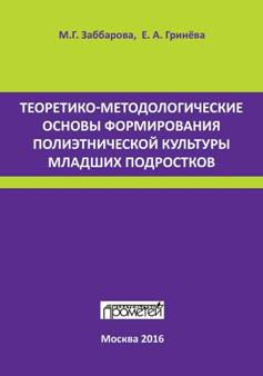 Владимир Строгецкий - Основы культурологии