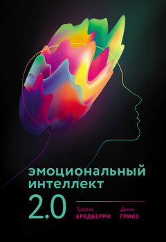 Чин-Нинг Чу - Каменное Лицо, Черное Сердце. Азиатская философия побед без поражений