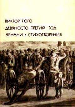Генрик Ибсен - Драмы. Стихотворения