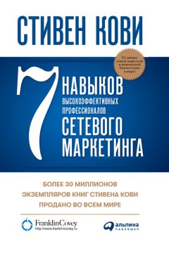 Стивен Пинкер - Как работает мозг