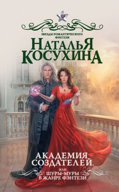 Марина Суржевская - Ветер Севера. Риверстейн