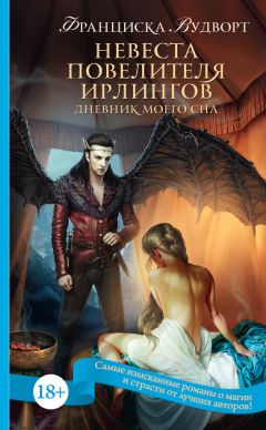 Вероника Ягушинская - Любовь по-драконьи