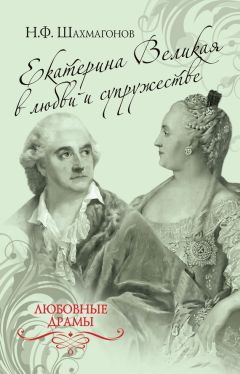 Эвелина Андерсон - Неумелый приворот. Где нет любви, там магия бессильна…