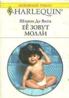 Ред Гарнье - Правильный поцелуй