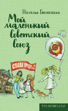 Наталья Маренина - Козявка. Часть 1