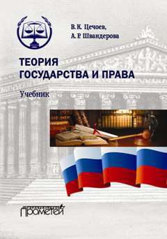 Валентина Надвикова - Социология права