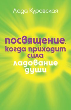 Лада Виольева - Точка вершины конуса