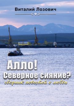 Анастасия Баталова - Моя реальность. Сборник рассказов