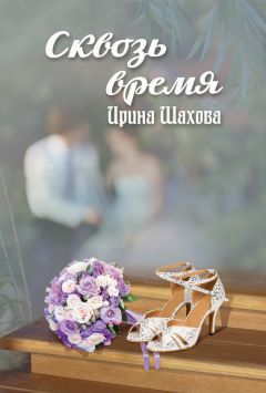 Ольга Найден - По дороге в Портофино. Love story