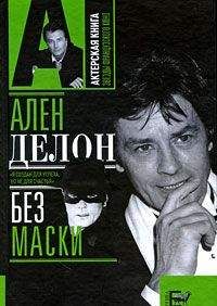 Александр Брагинский - Пьер Ришар. «Я застенчив, но лечусь»