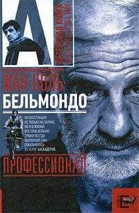 Александр Брагинский - Пьер Ришар. «Я застенчив, но лечусь»