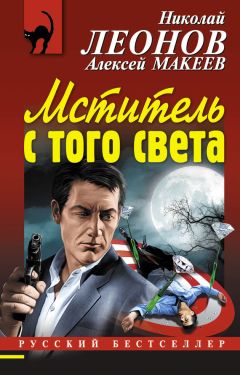 Николай Леонов - Гуров против Гурова