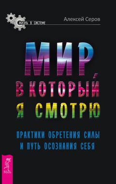 Александр Рей - Предназначение. Найти дело жизни и реализовать свои мечты